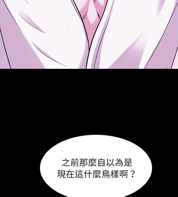 要成為男子漢第18話