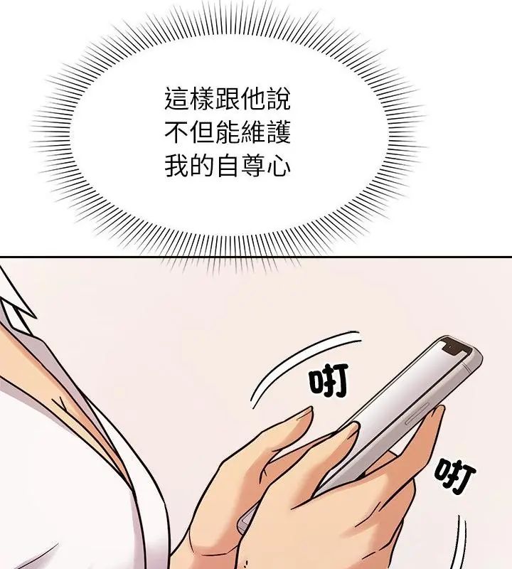 要成为男子汉第18話
