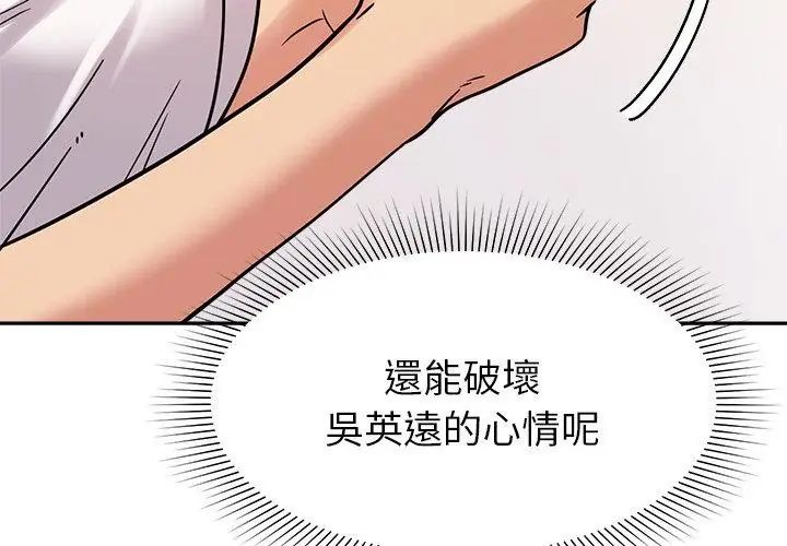 要成为男子汉第18話