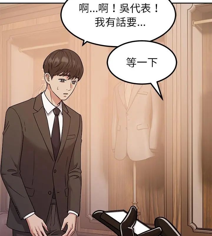 要成为男子汉第18話
