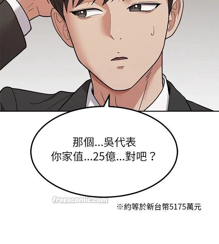 要成为男子汉第18話