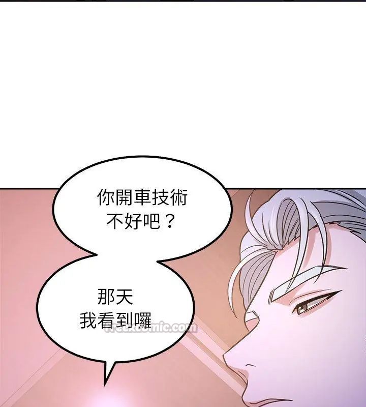 要成为男子汉第18話