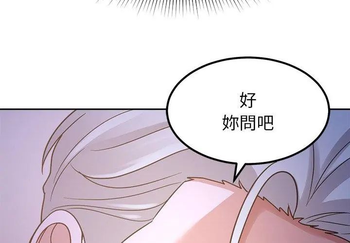 要成为男子汉第18話