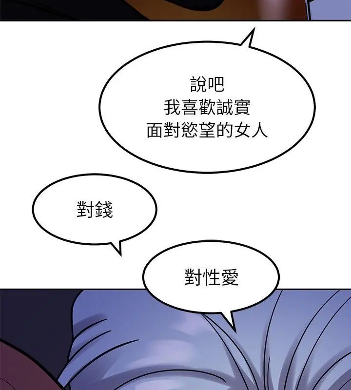 要成为男子汉第18話