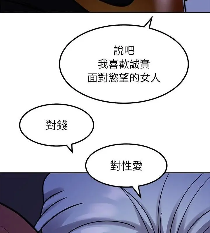 要成為男子漢第18話