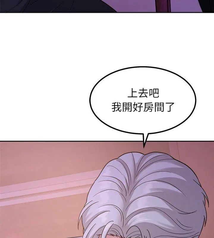 要成为男子汉第18話