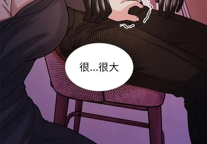 要成为男子汉第18話