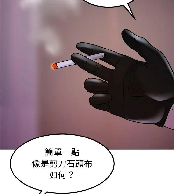 要成為男子漢第18話