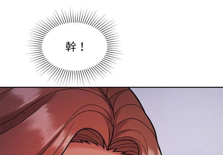 要成为男子汉第18話