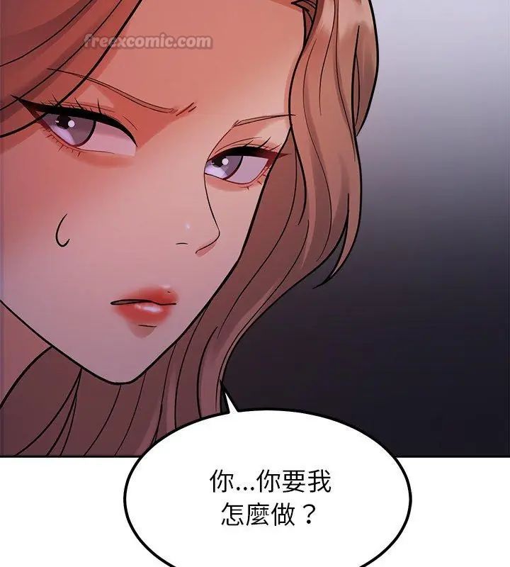 要成为男子汉第18話