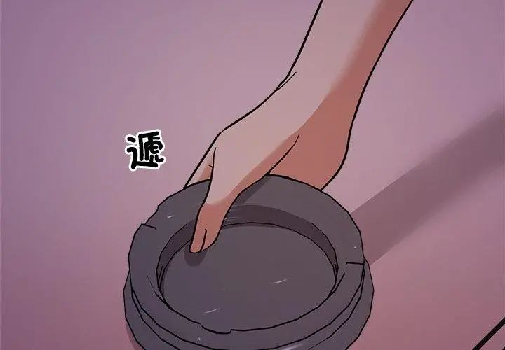 要成为男子汉第18話