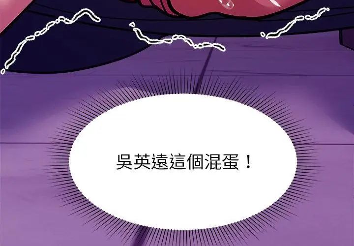 要成为男子汉第18話