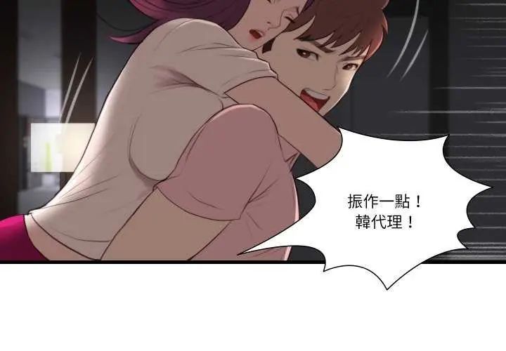 如果还有明天？第17話