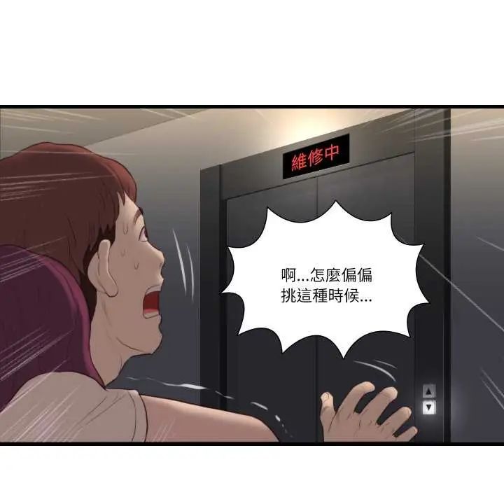 如果还有明天？第17話