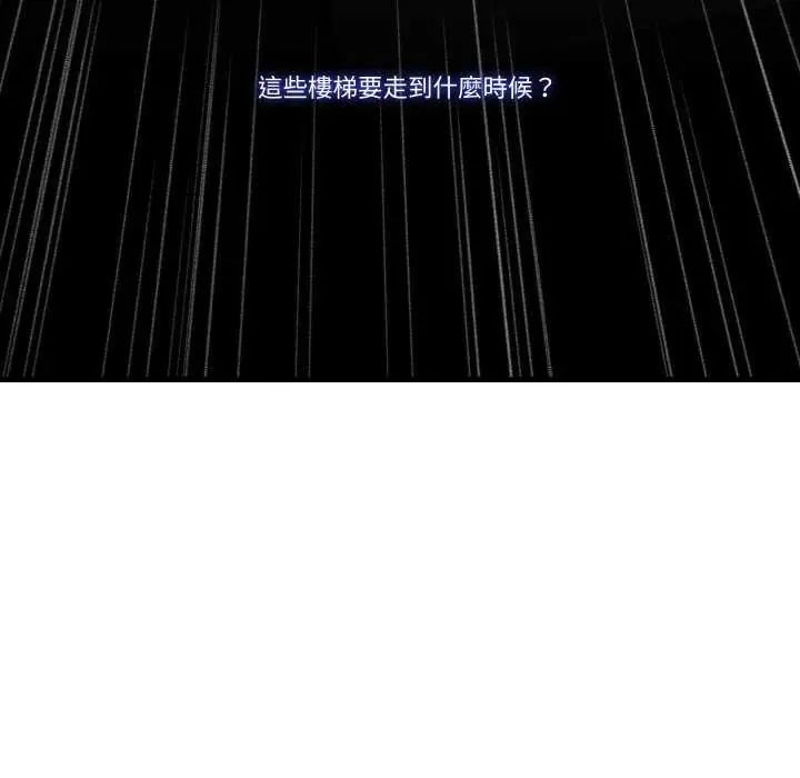 如果还有明天？第17話