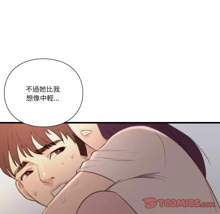 如果还有明天？第17話