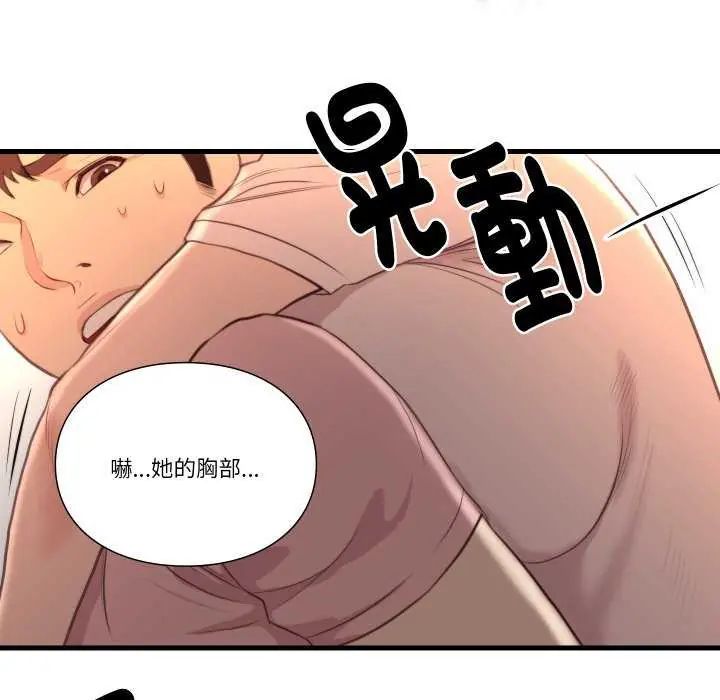 如果还有明天？第17話