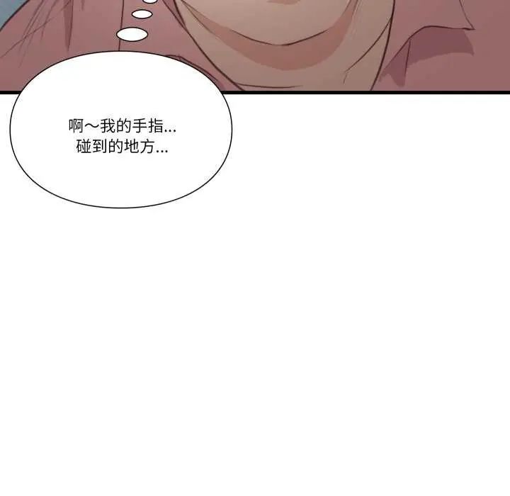 如果还有明天？第17話