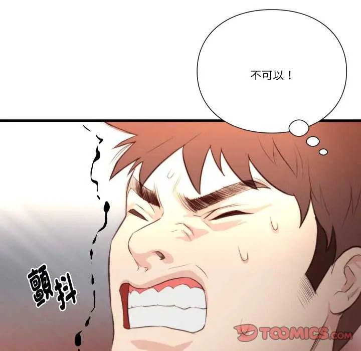 如果还有明天？第17話