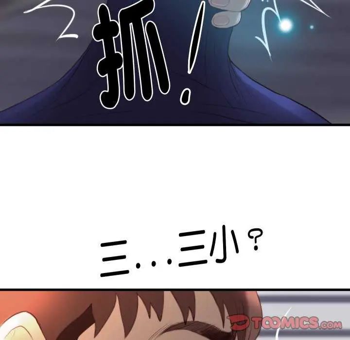 如果还有明天?第17話