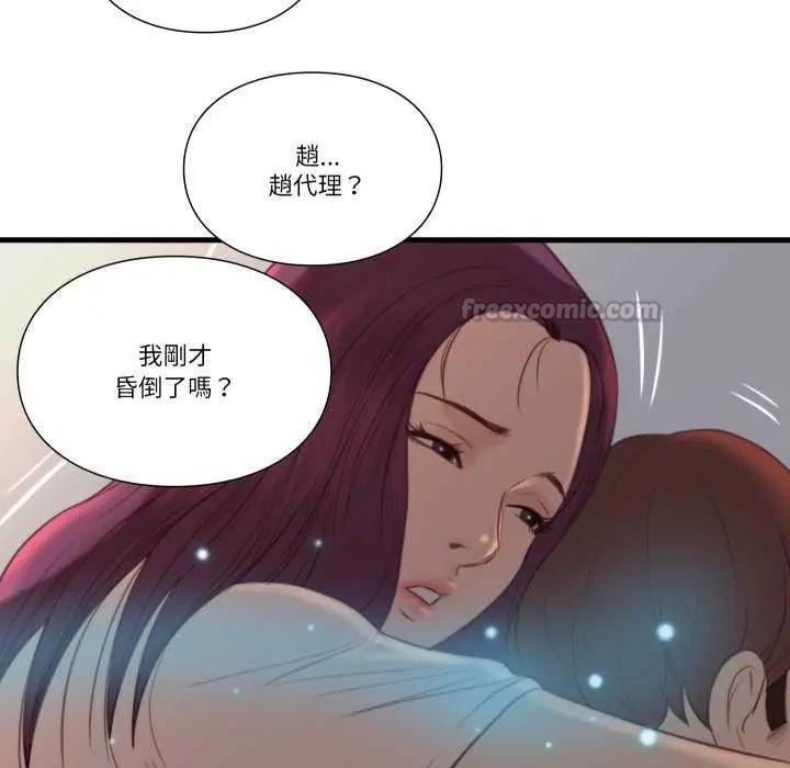 如果還有明天？第17話
