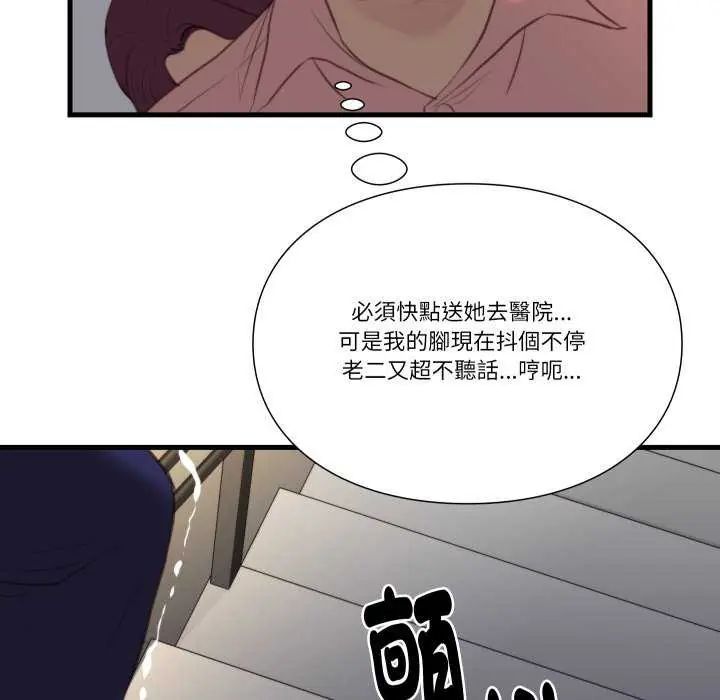 如果还有明天？第17話