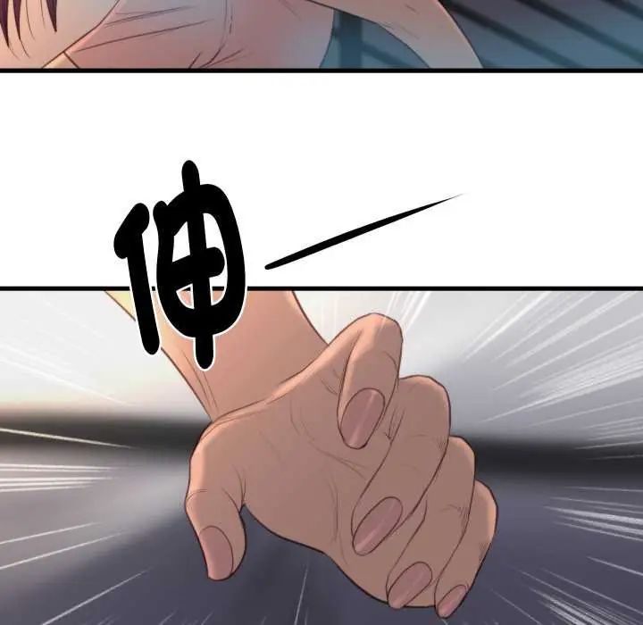 如果还有明天？第17話
