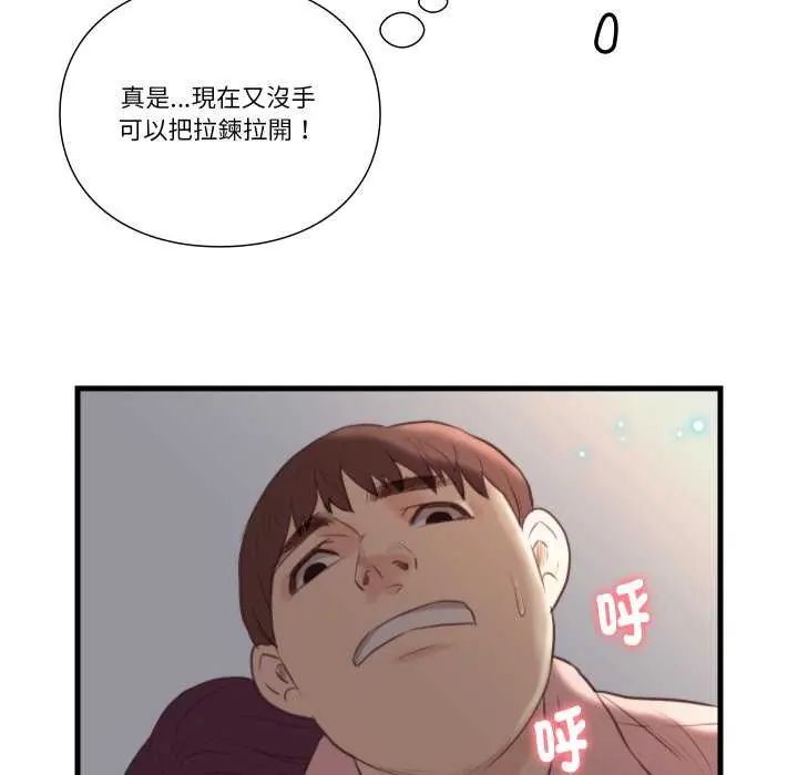 如果还有明天？第17話