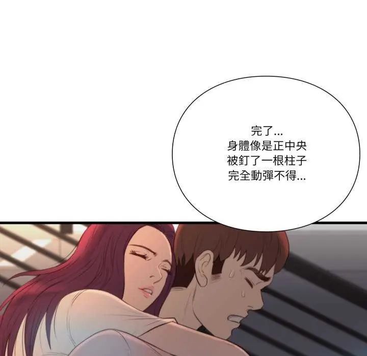 如果还有明天？第17話