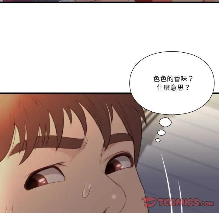 如果还有明天？第17話