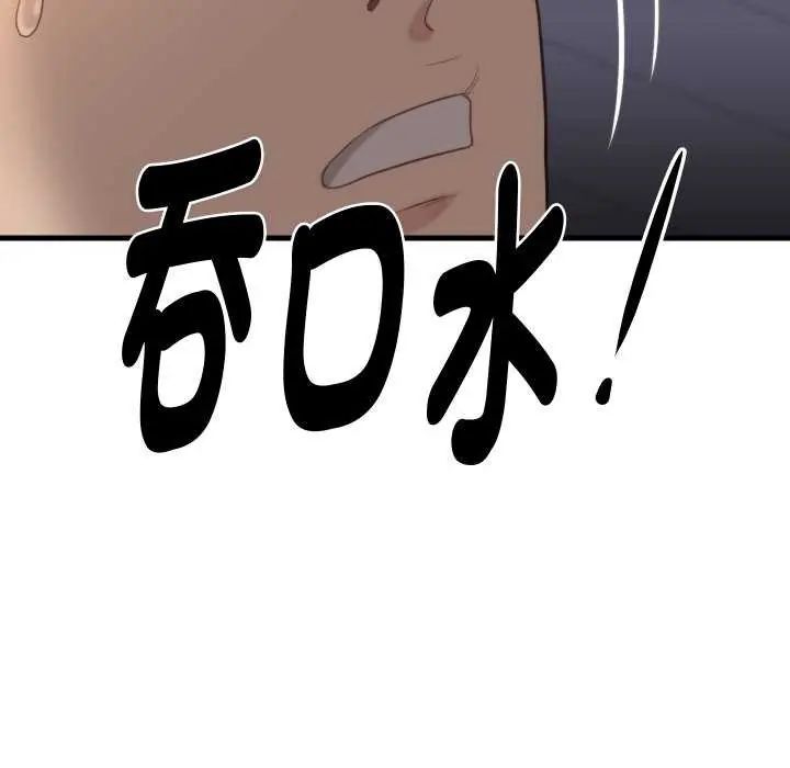 如果还有明天?第17話