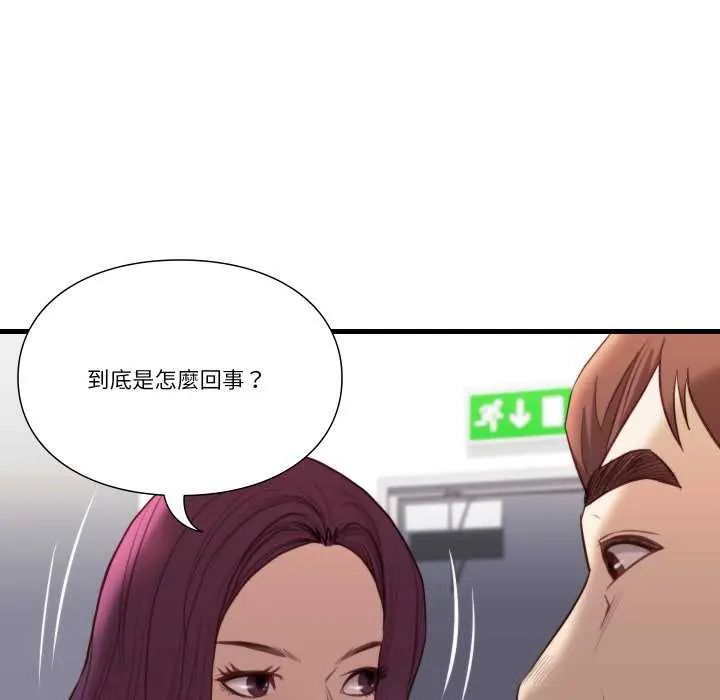 如果还有明天？第17話