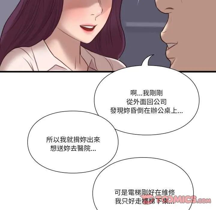 如果还有明天？第17話