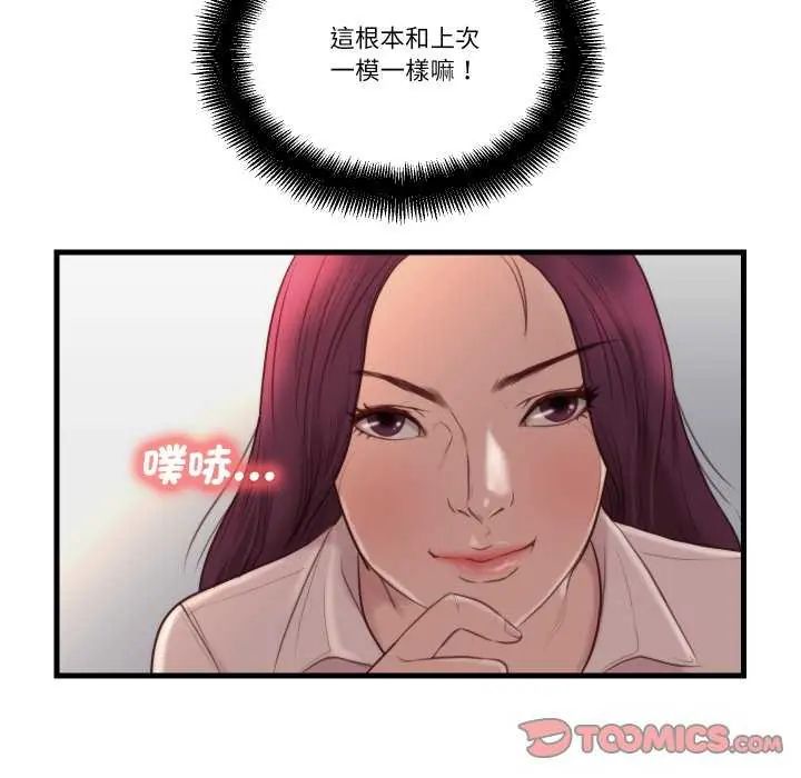 如果还有明天?第17話
