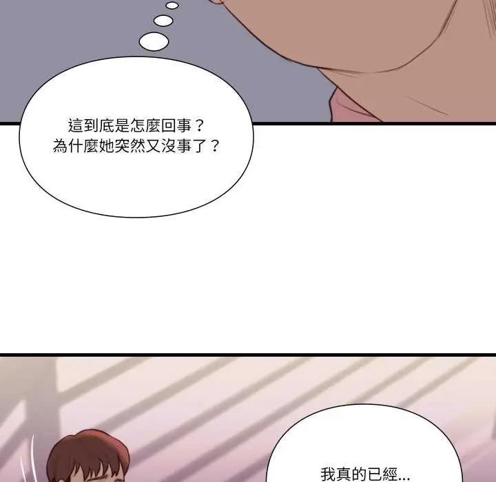 如果还有明天?第17話