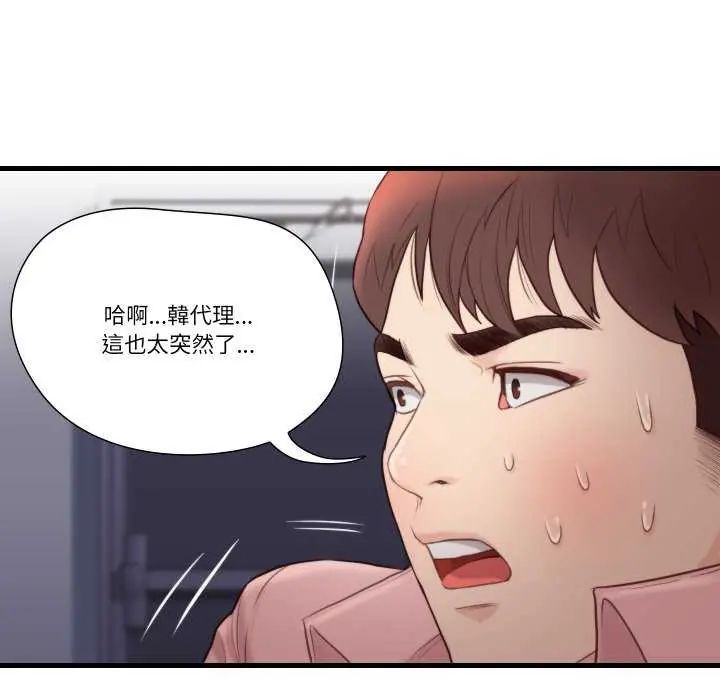 如果还有明天？第17話