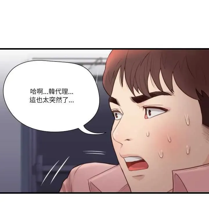 如果還有明天？第17話