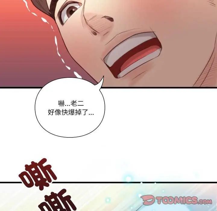 如果还有明天？第17話