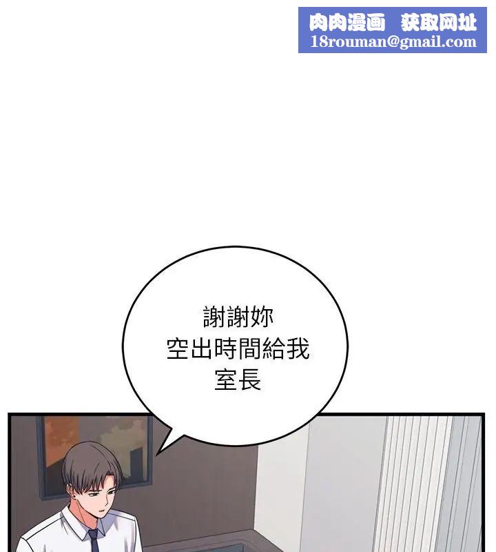 少爷的替身第60話