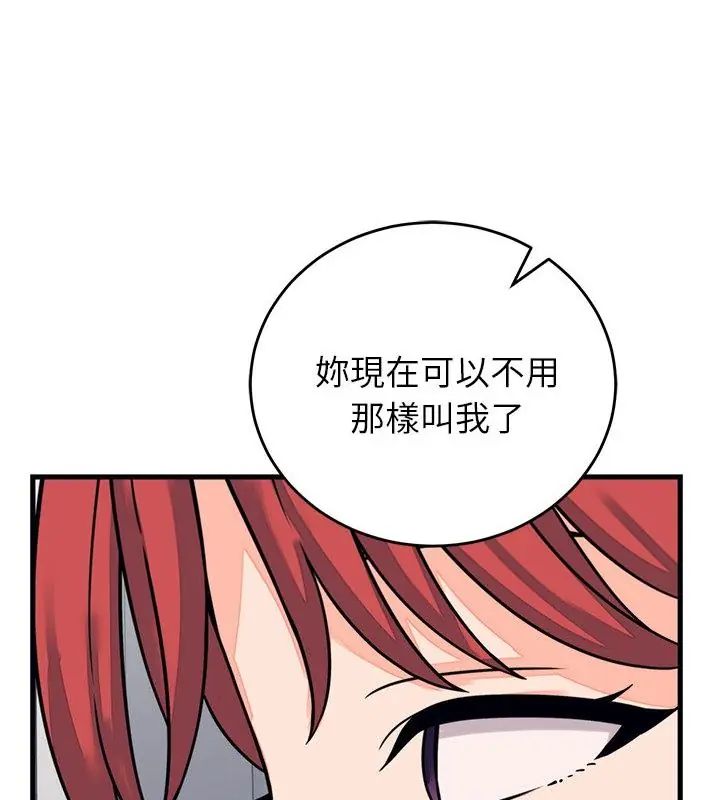 少爷的替身第60話