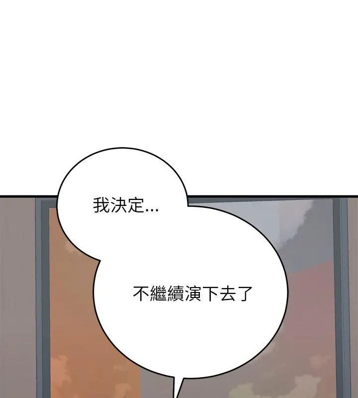 少爷的替身第60話