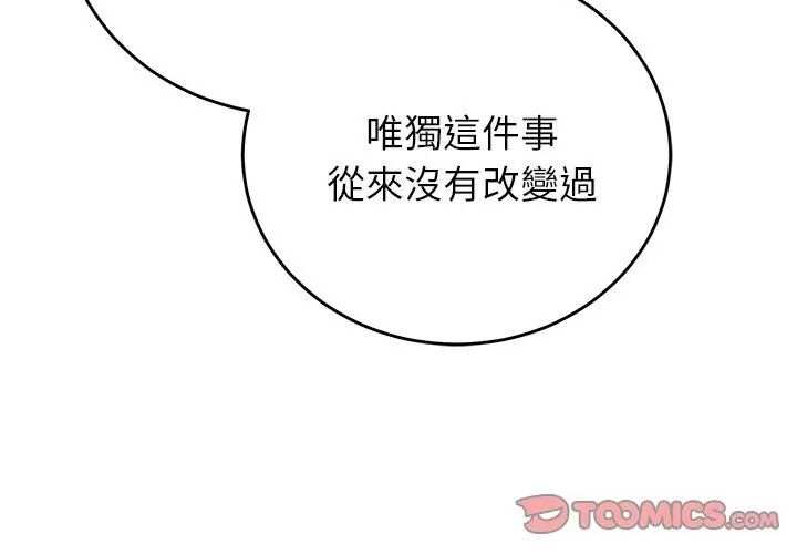 少爷的替身第60話