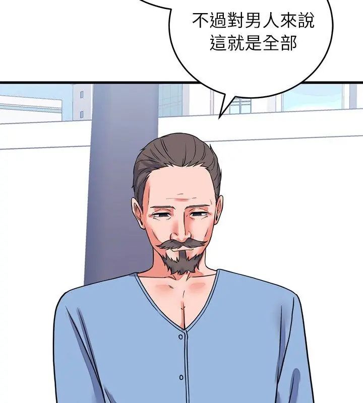 少爷的替身第60話