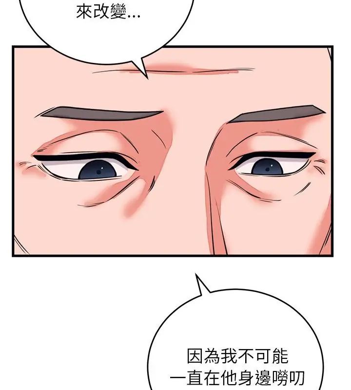 少爷的替身第60話