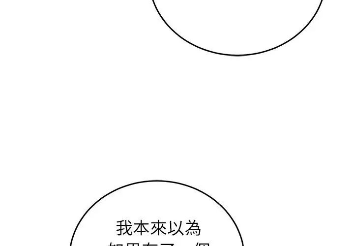 少爷的替身第60話