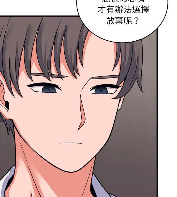 少爷的替身第60話