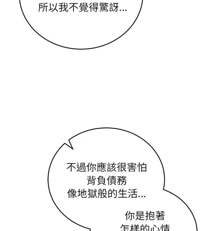 少爷的替身第60話