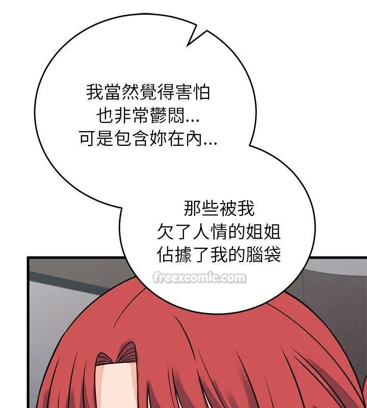 少爷的替身第60話