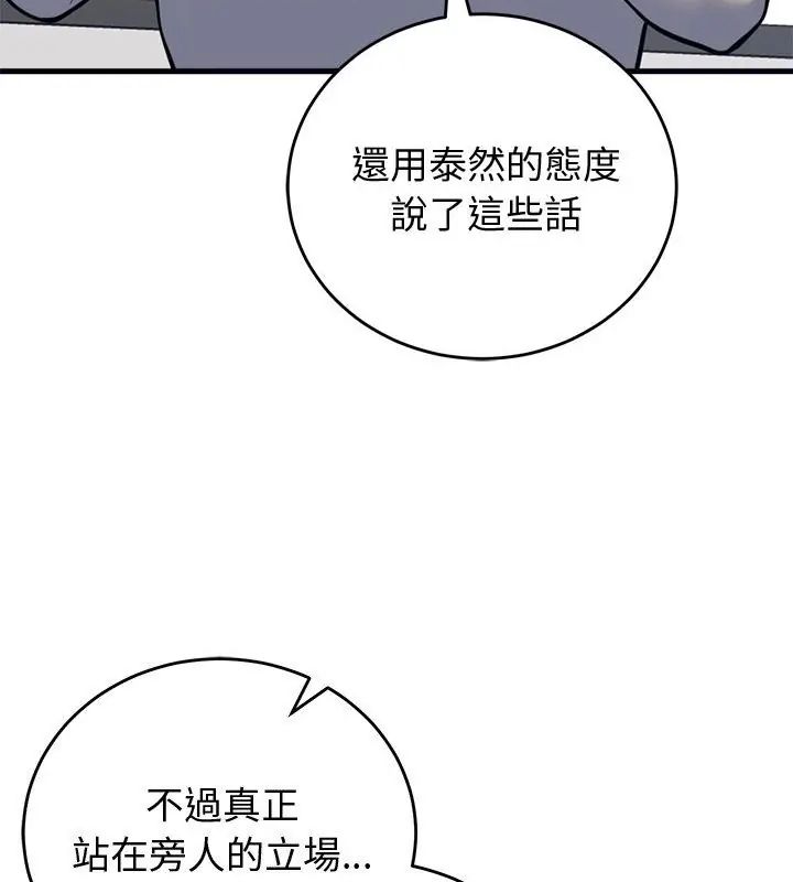 少爷的替身第60話