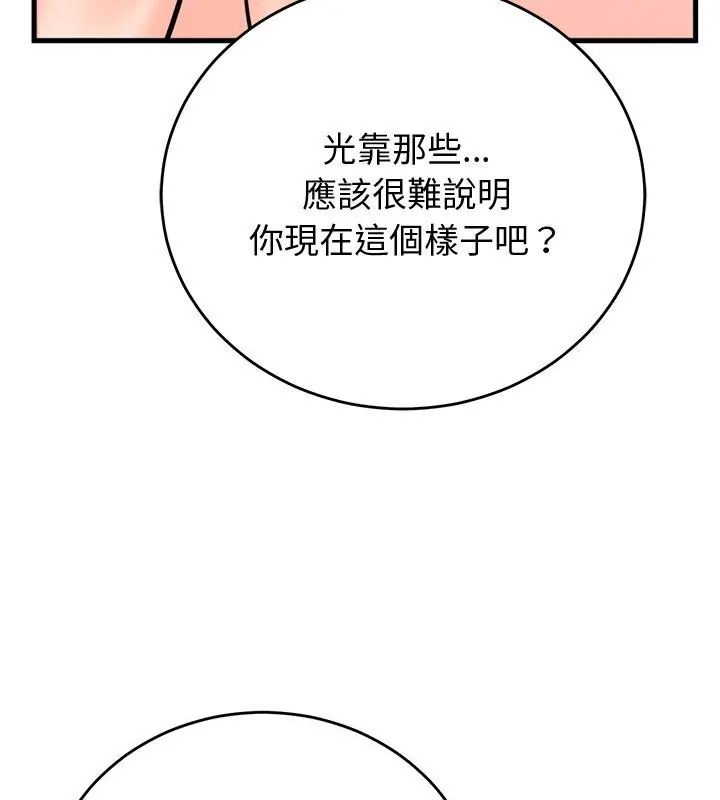 少爷的替身第60話